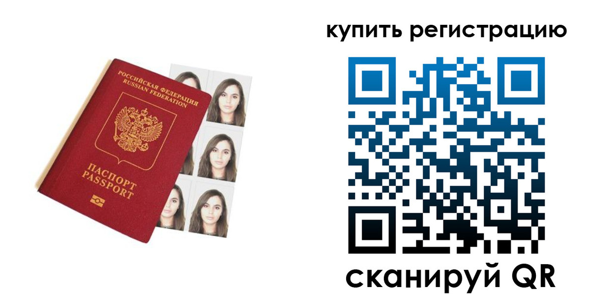 где прописаться в Сатке