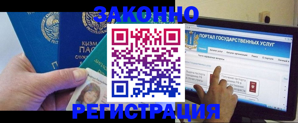 временная регистрация госуслуги в Сатке