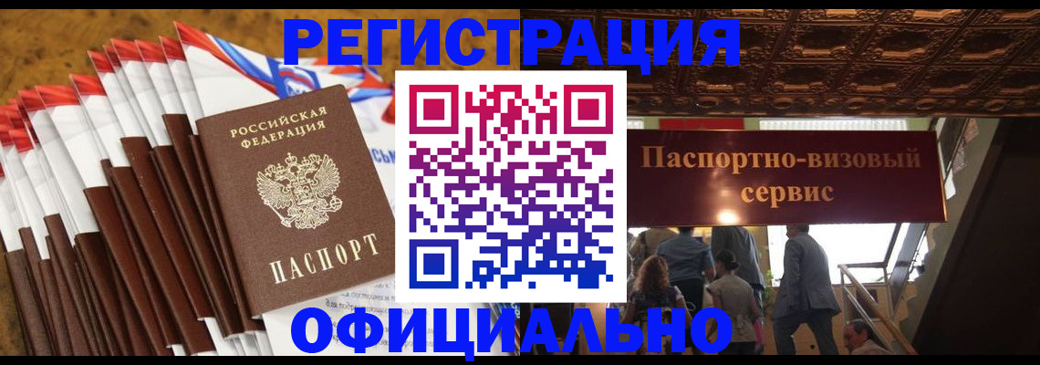 прописка гарантия в Сатке